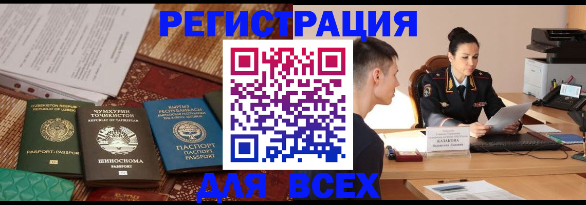временная регистрация поиск в Сахалинской области