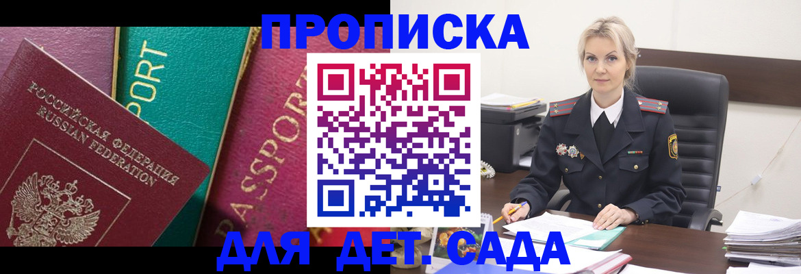 временная регистрация поиск в Сахалинской области