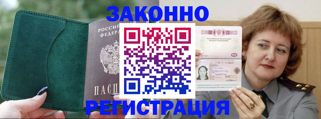 миграционный учет в Сахалинской области