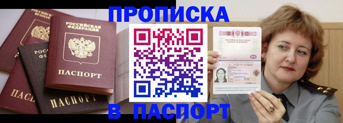 временная регистрация законно в Сахалинской области