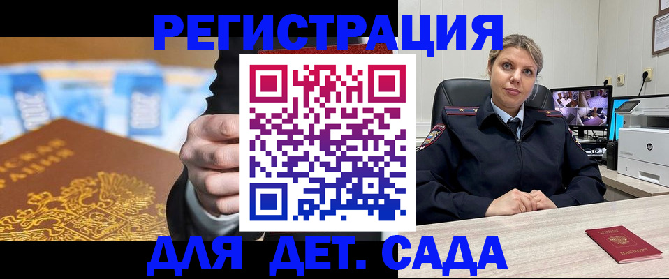 прописка паспорт в Сахалинской области