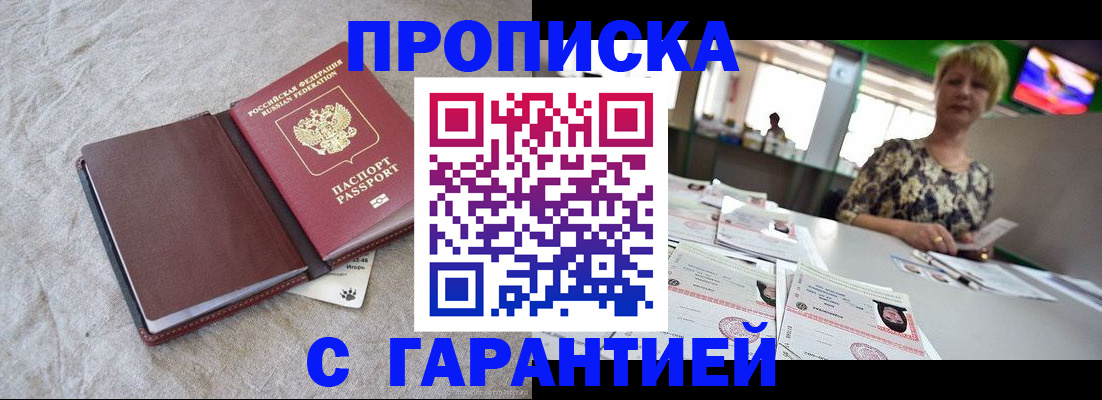 временная прописка в Сахалинской области